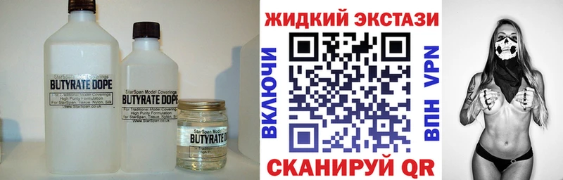 Бутират бутик  это какой сайт  Кола 
