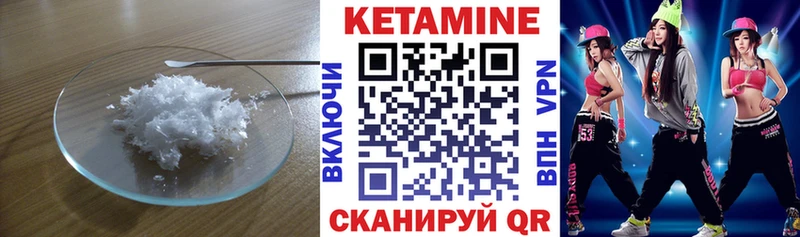 Кетамин ketamine  Кола 