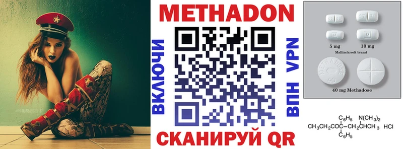хочу наркоту Кола МЕТАДОН мёд